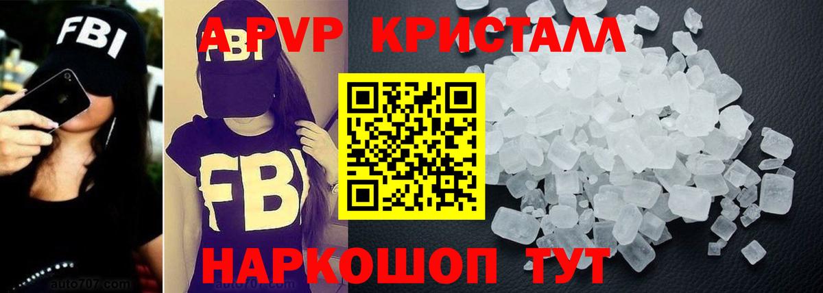 Гусев  Alpha PVP  Вход с VPN  Альфа ПВП VHQ  купить   A-PVP СК КРИС  APVP мука 