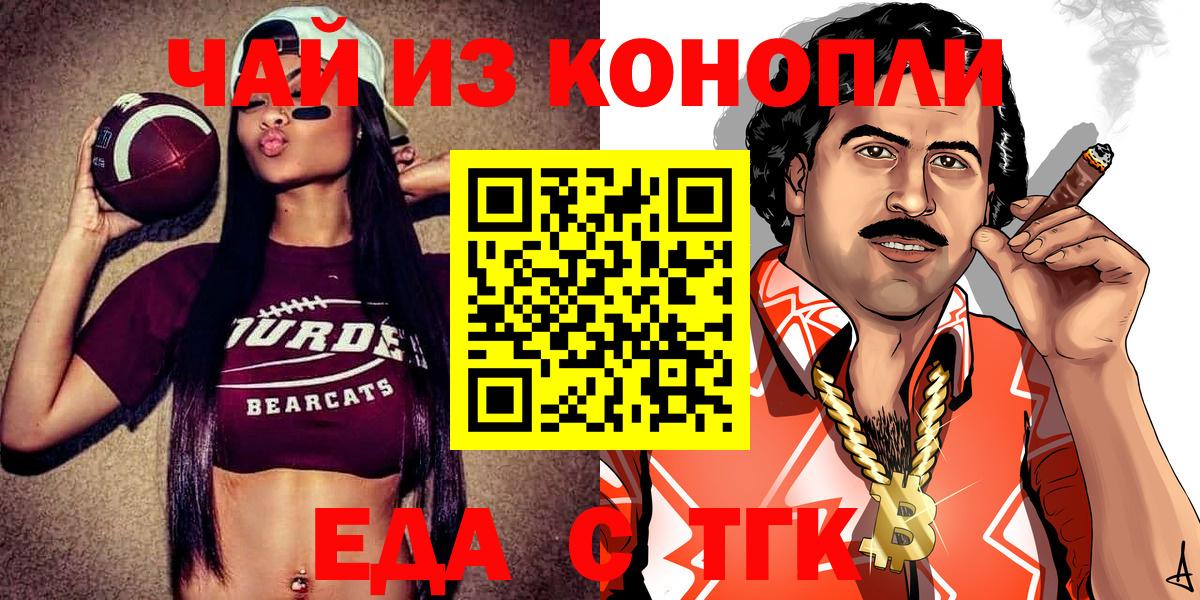 Гусев  Печенье с ТГК конопля  Вход с VPN 