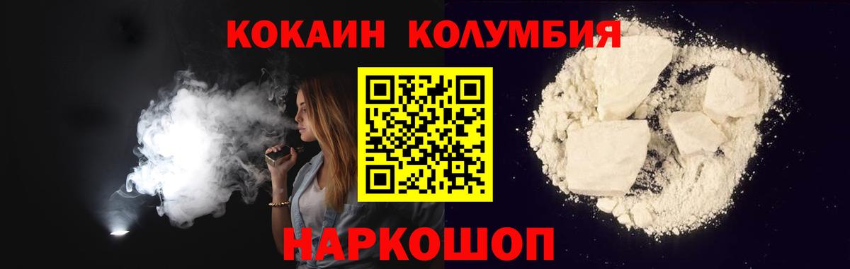 Гусев  Cocaine Эквадор  Кокаин Боливия  Вход с VPN 