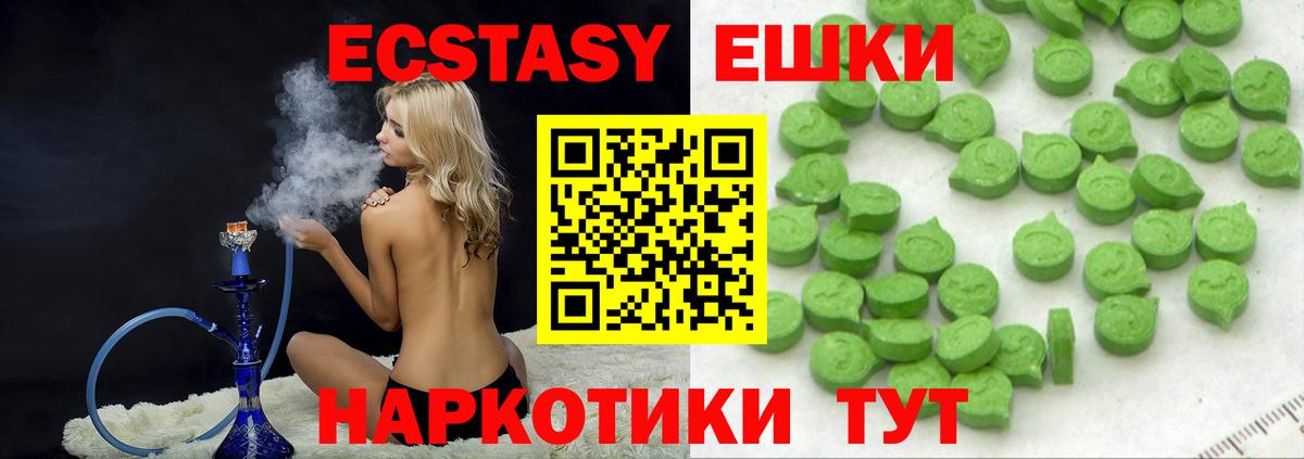ЭКСТАЗИ 280 MDMA  Вход с VPN  Ecstasy  Гусев  Экстази Дубай 
