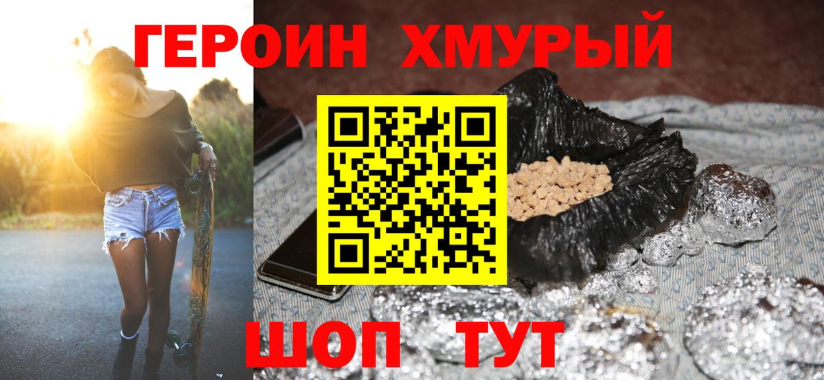Гусев  ГЕРОИН герыч  Вход с VPN 