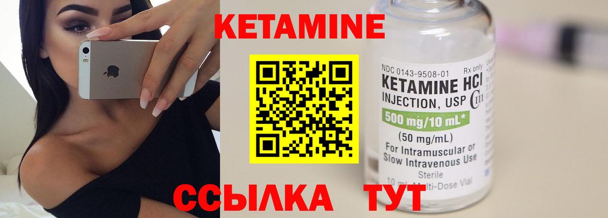 КЕТАМИН ketamine Гусев