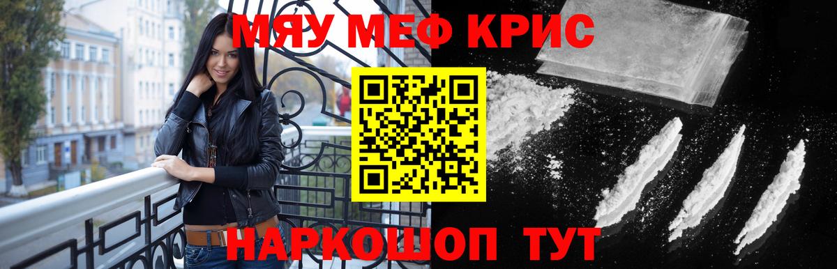 Меф mephedrone  МЕФ mephedrone  Вход с VPN  Гусев 