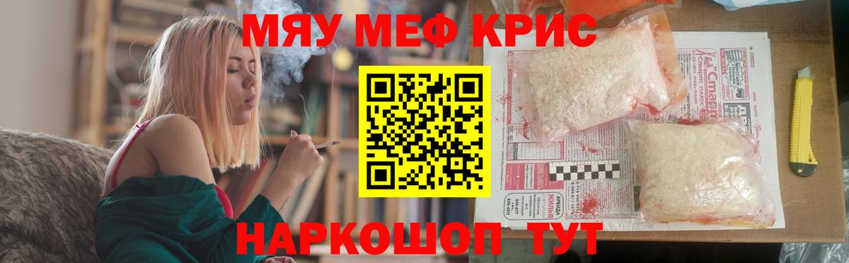 Мефедрон мука Гусев