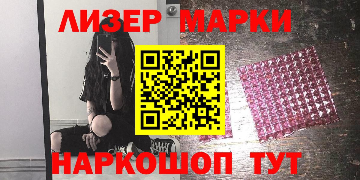 Наркотические марки 1500мкг Гусев