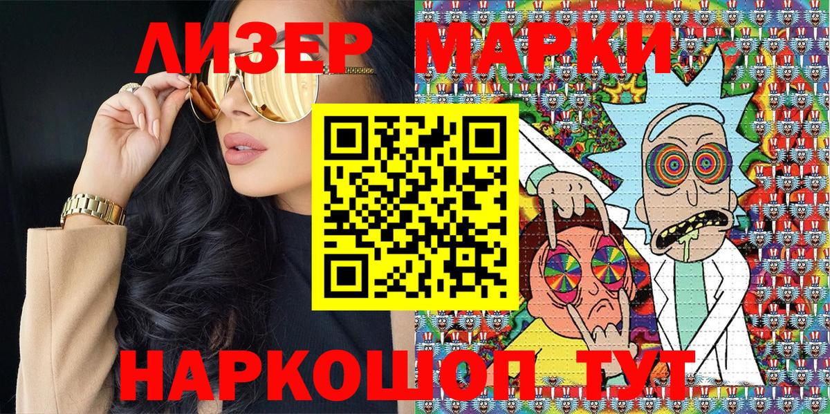 Гусев  Марки NBOMe 1,5мг  Вход с VPN 