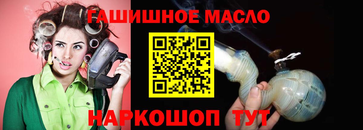 ТГК Wax  Вход с VPN  Дистиллят ТГК вейп с тгк  Гусев 